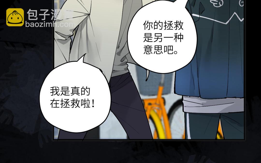 第8话  陷阱(1/3)-第83话
