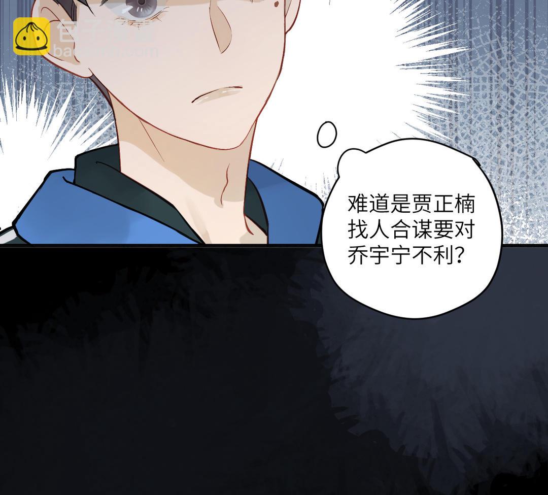 第8话  陷阱(1/3)-第83话