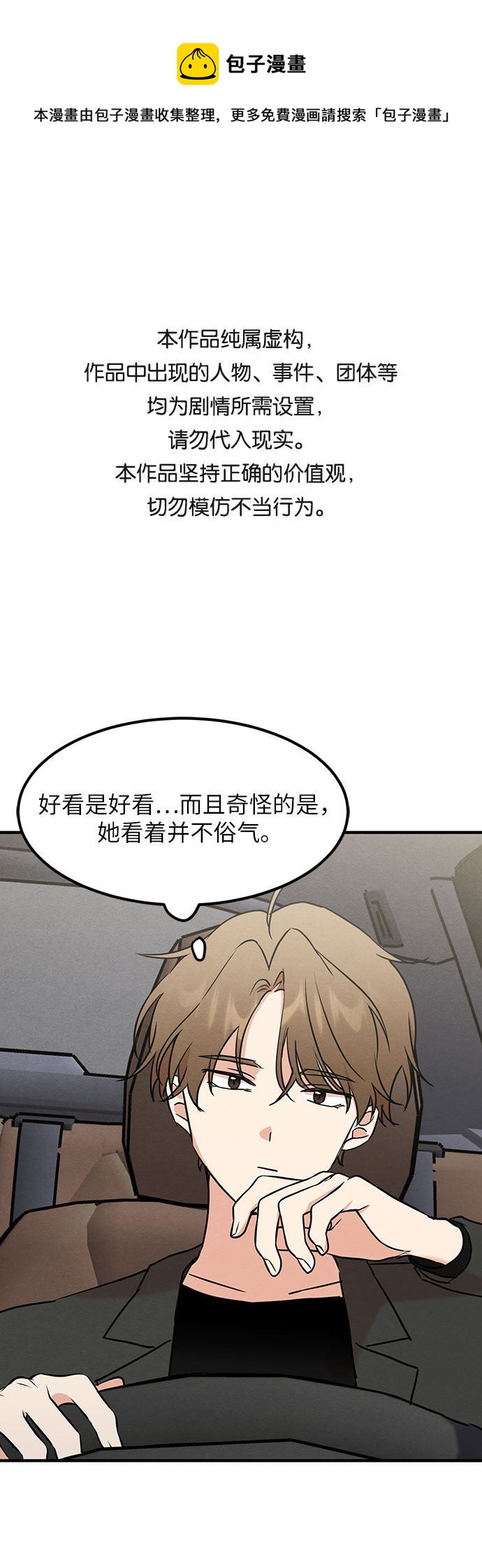 第9话(1/2)-第9话