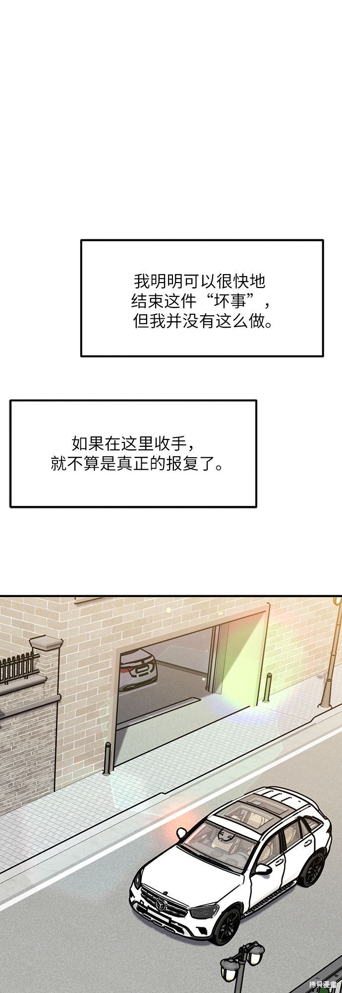 第9话(1/2)-第9话