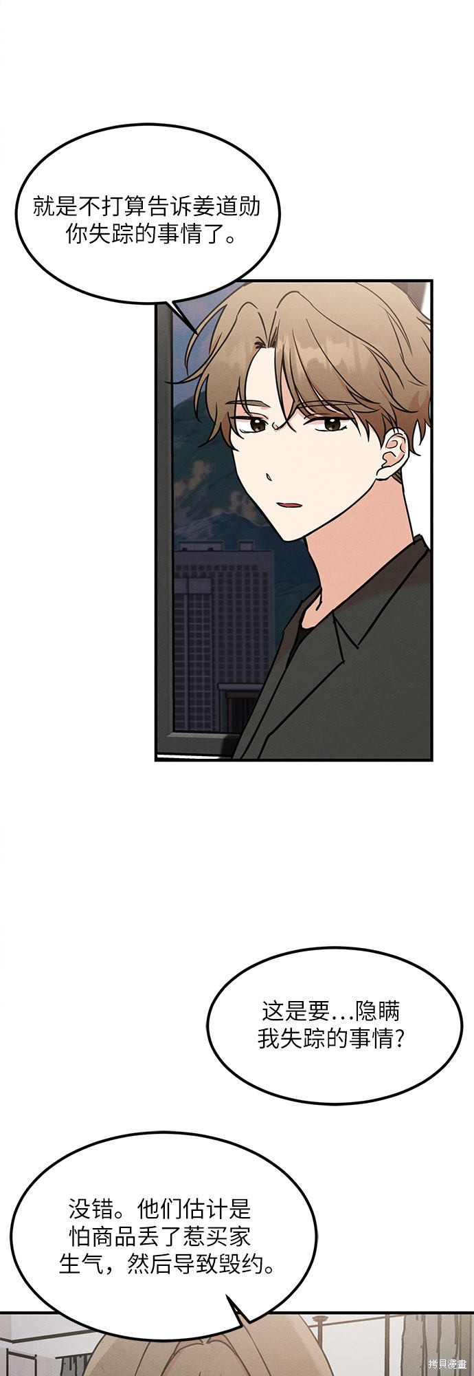 第9话(1/2)-第9话