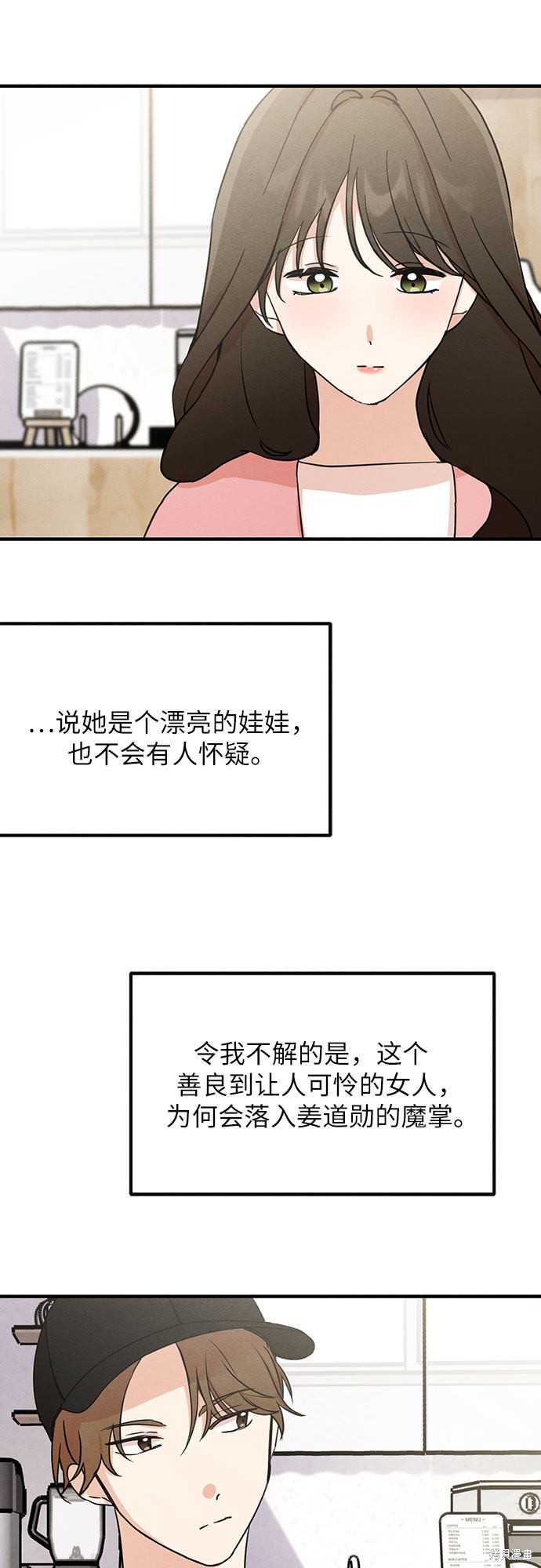 第9话(1/2)-第9话