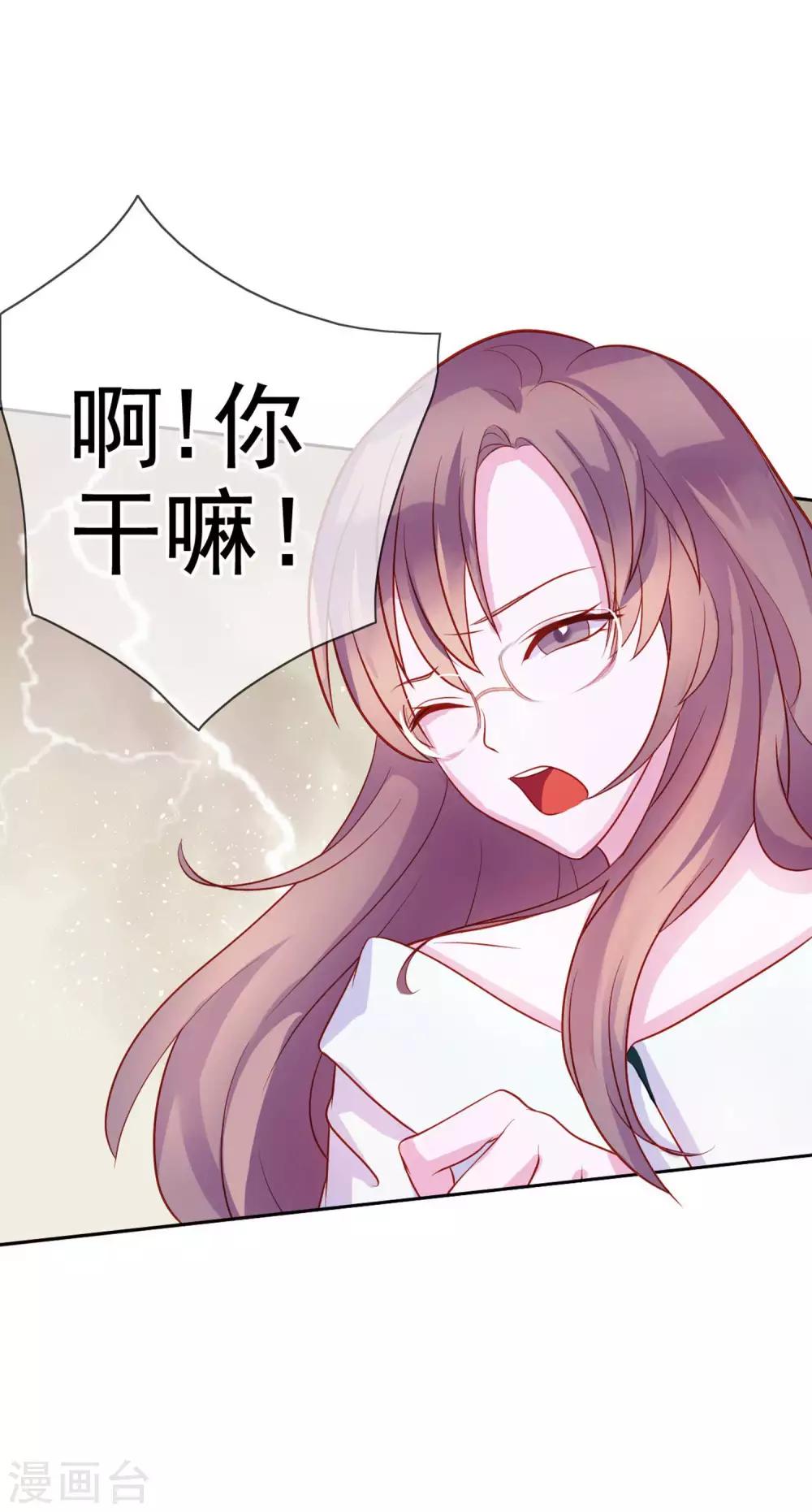 第9话 给我五十亿-第95话