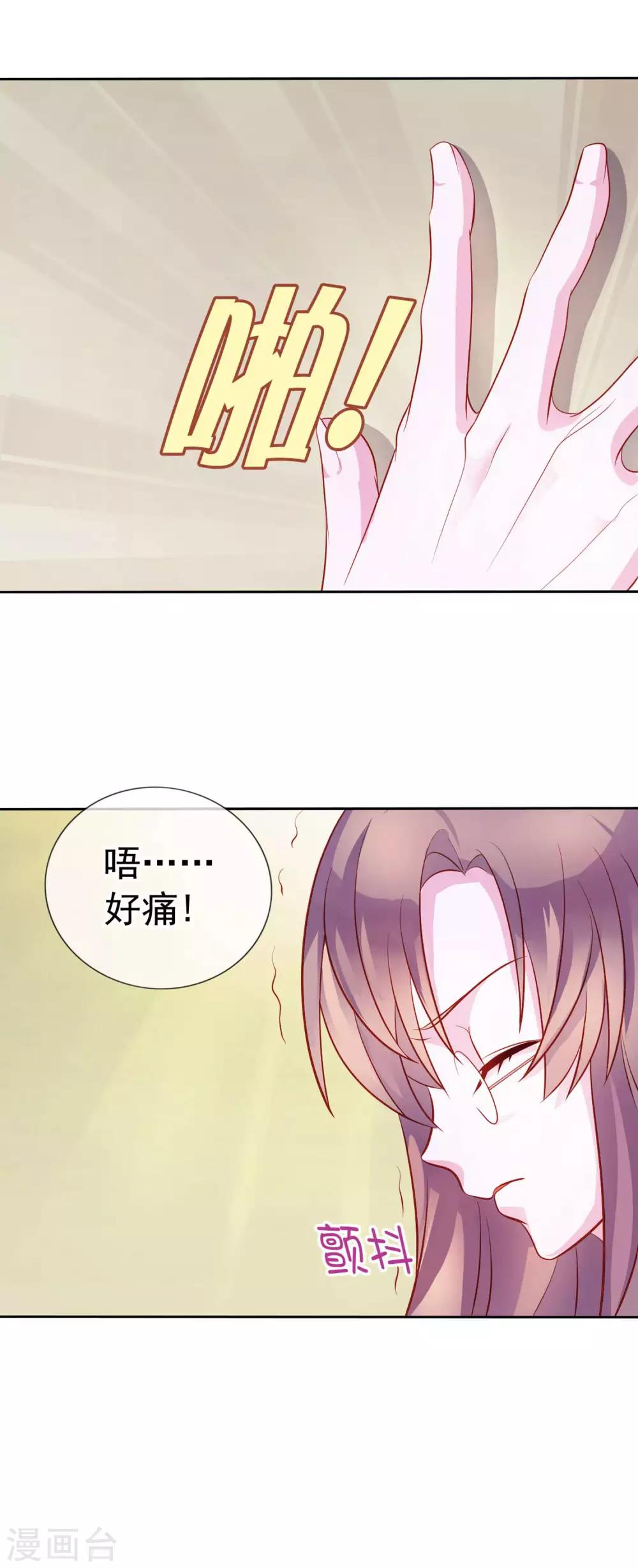 第9话 给我五十亿-第95话