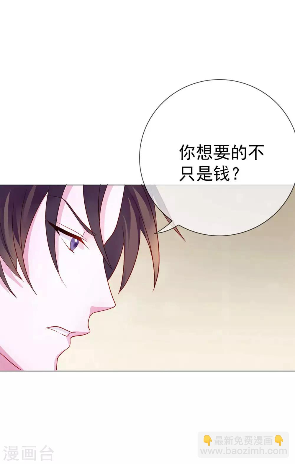 第9话 给我五十亿-第95话