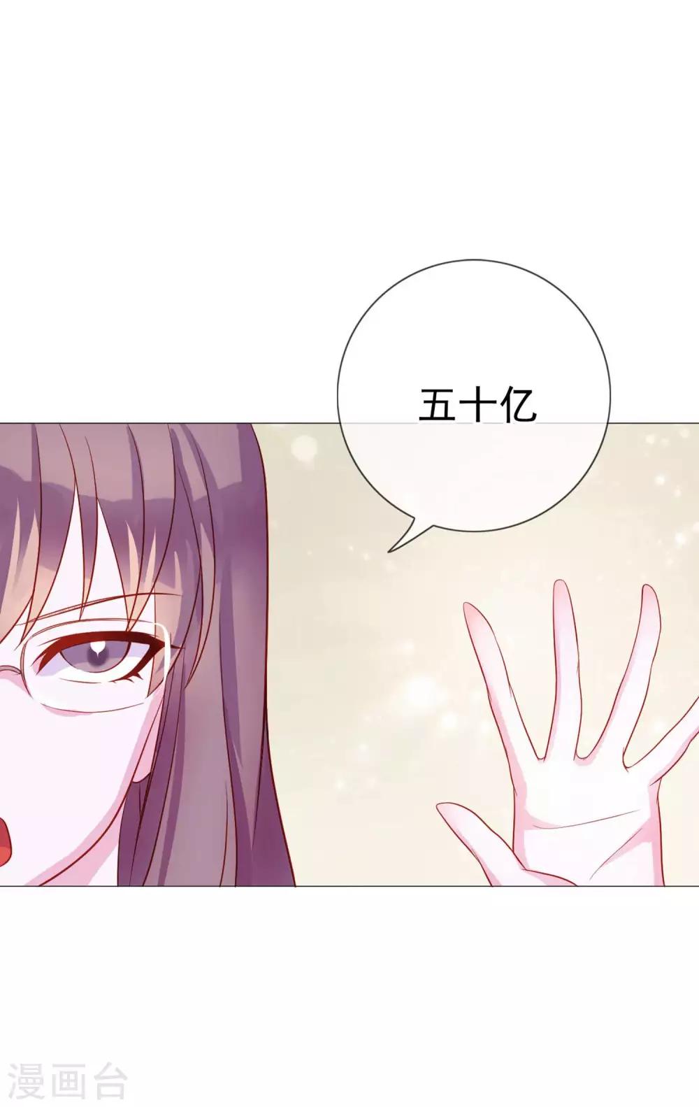 第9话 给我五十亿-第95话