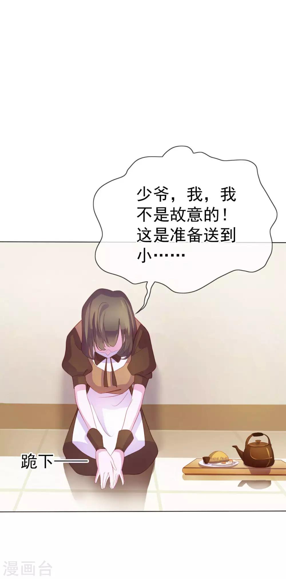 第9话 给我五十亿-第95话