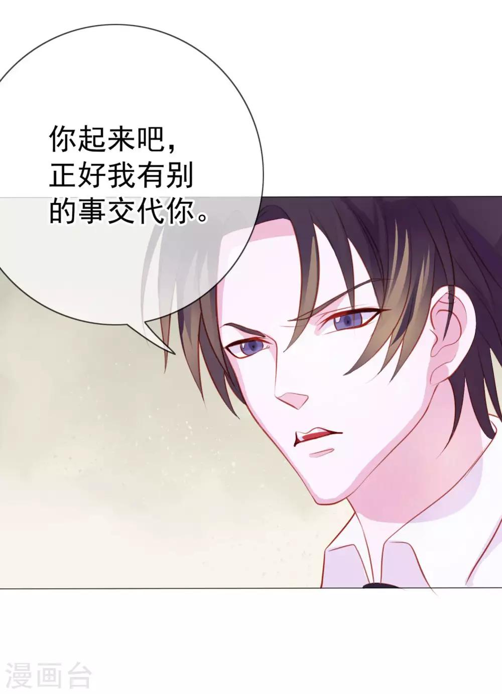 第9话 给我五十亿-第95话