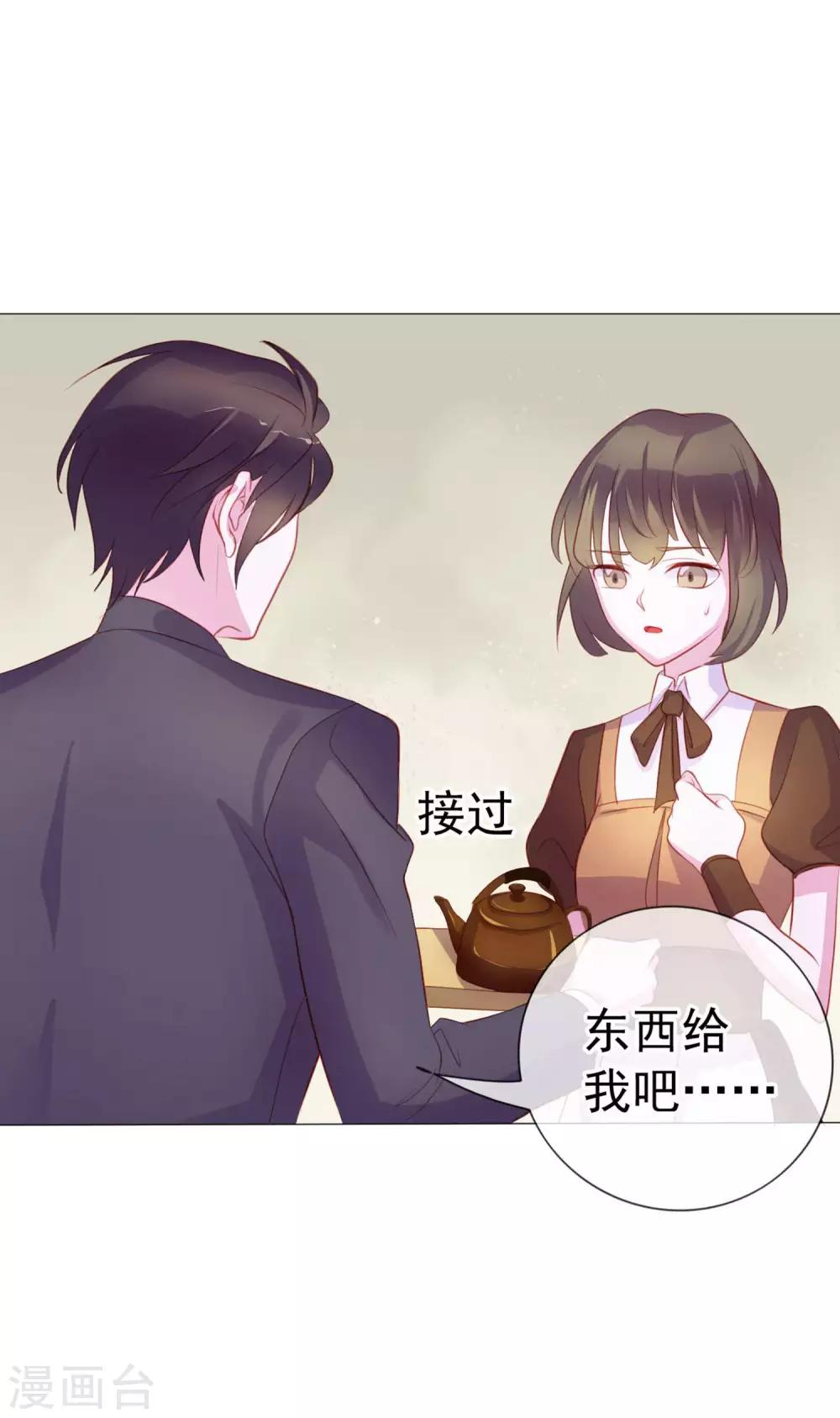 第9话 给我五十亿-第95话