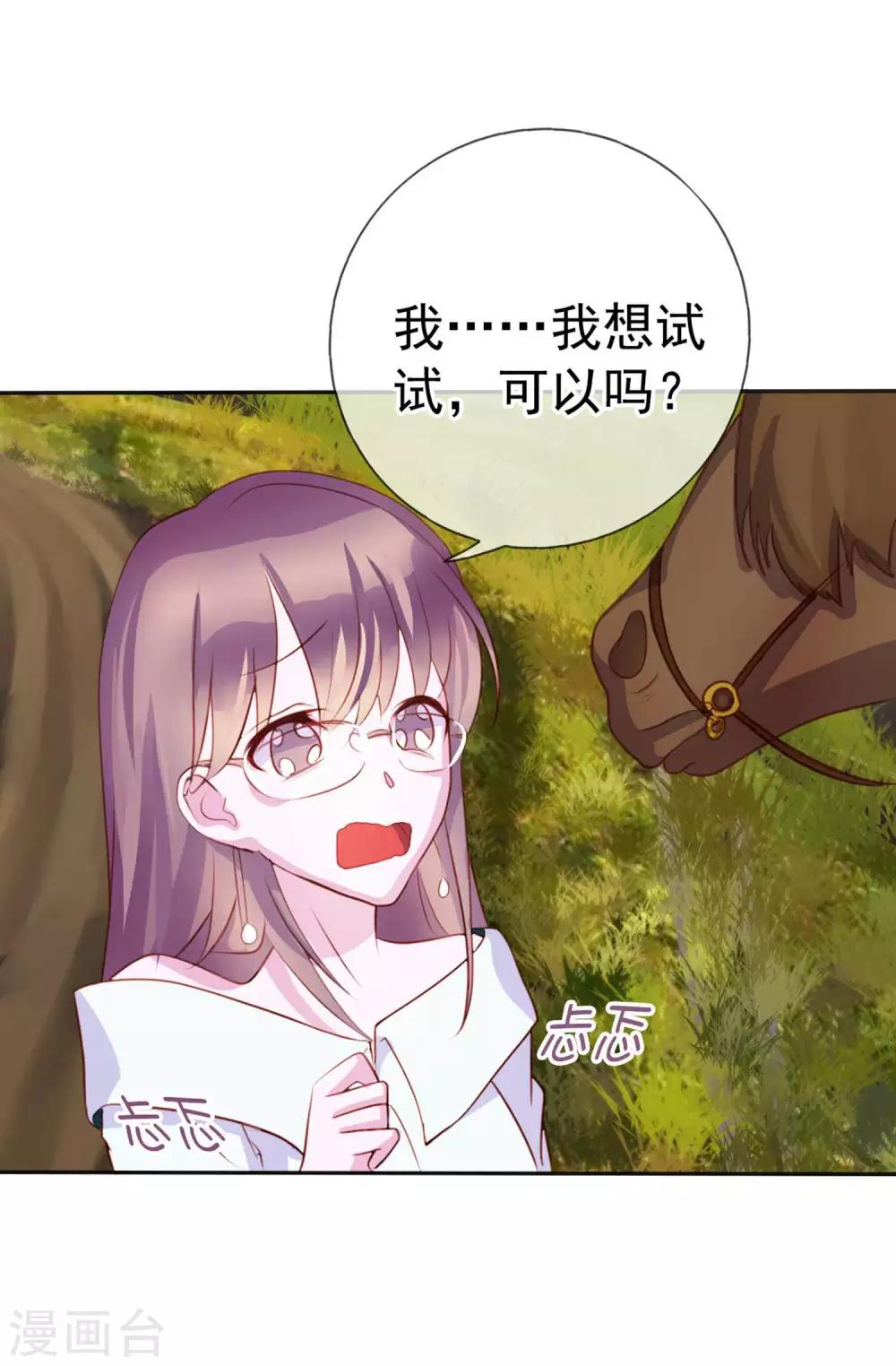 第9话 给我五十亿-第95话