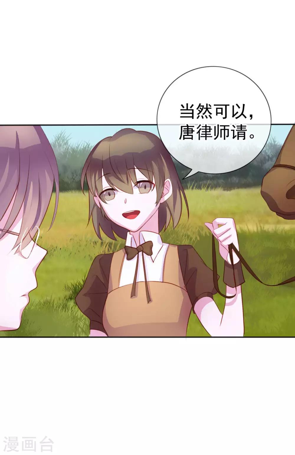 第9话 给我五十亿-第95话