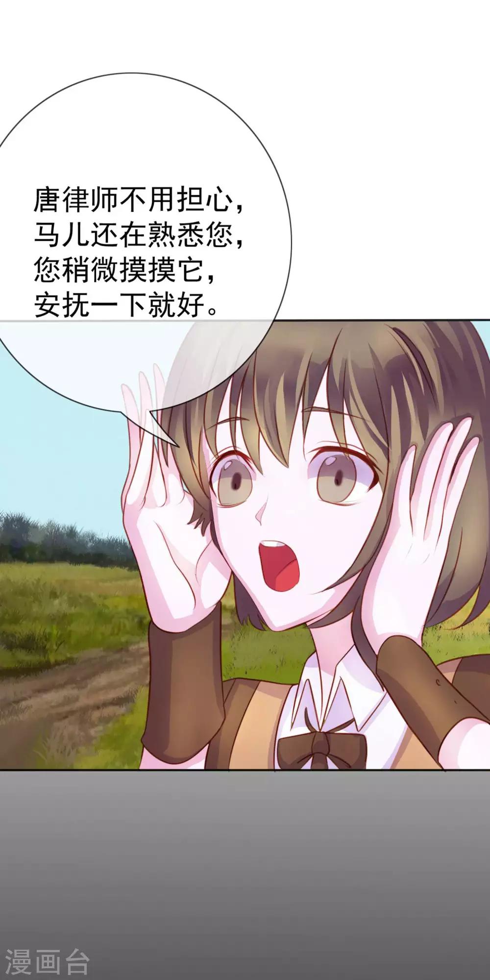第9话 给我五十亿-第95话