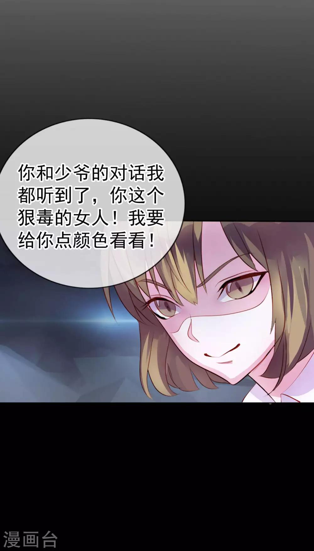 第9话 给我五十亿-第95话