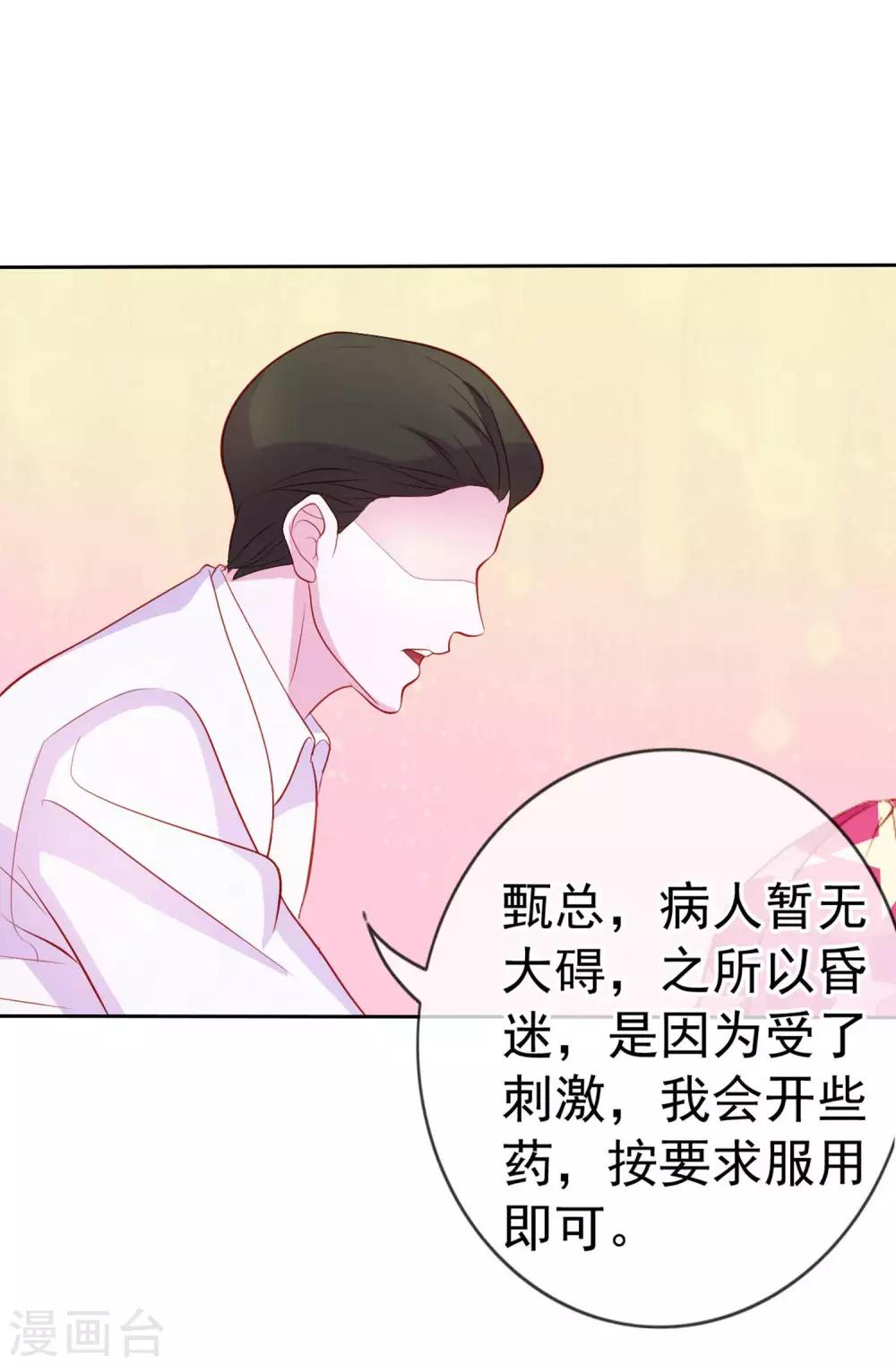 第9话 给我五十亿-第95话