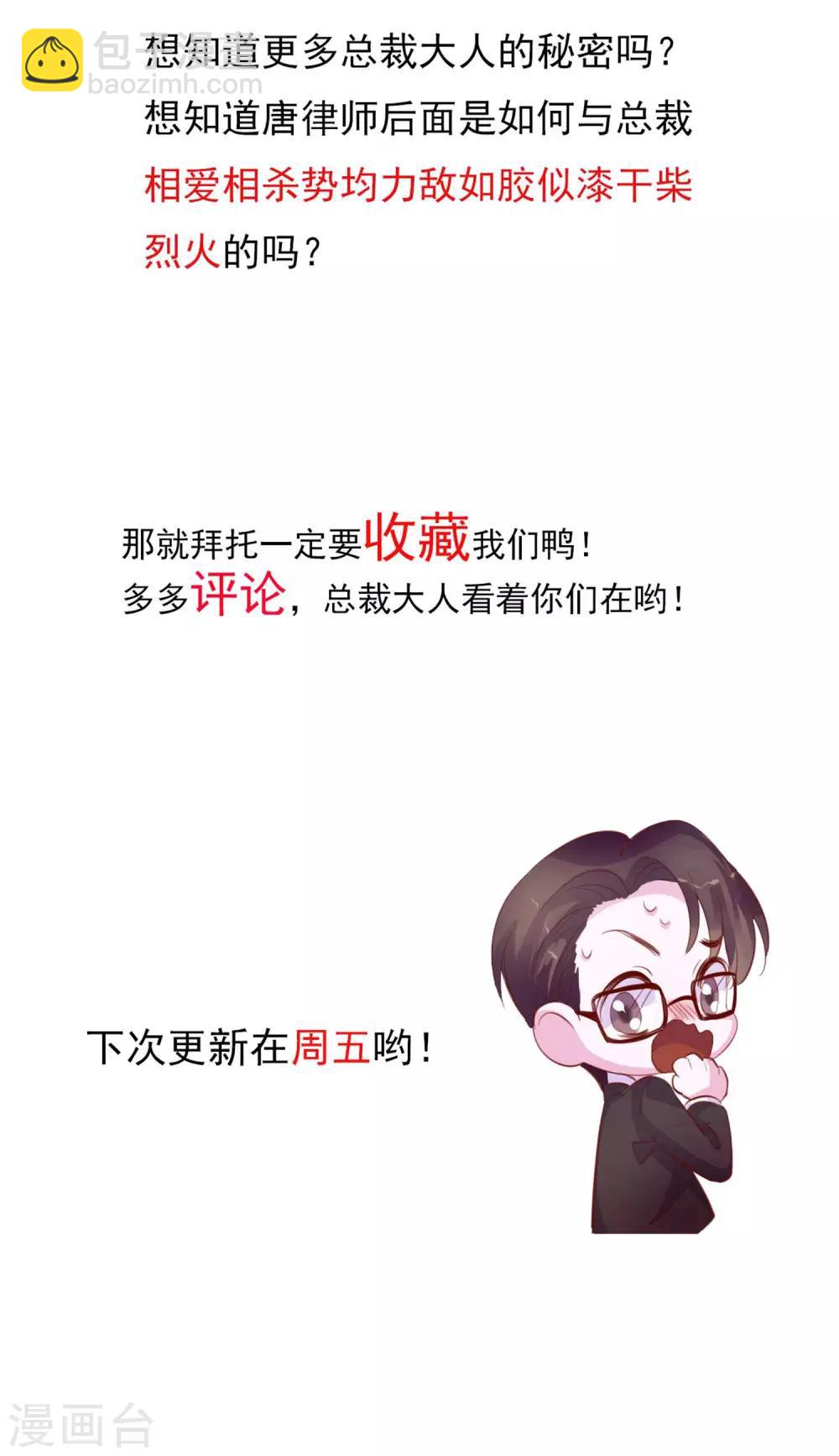 第9话 给我五十亿-第95话