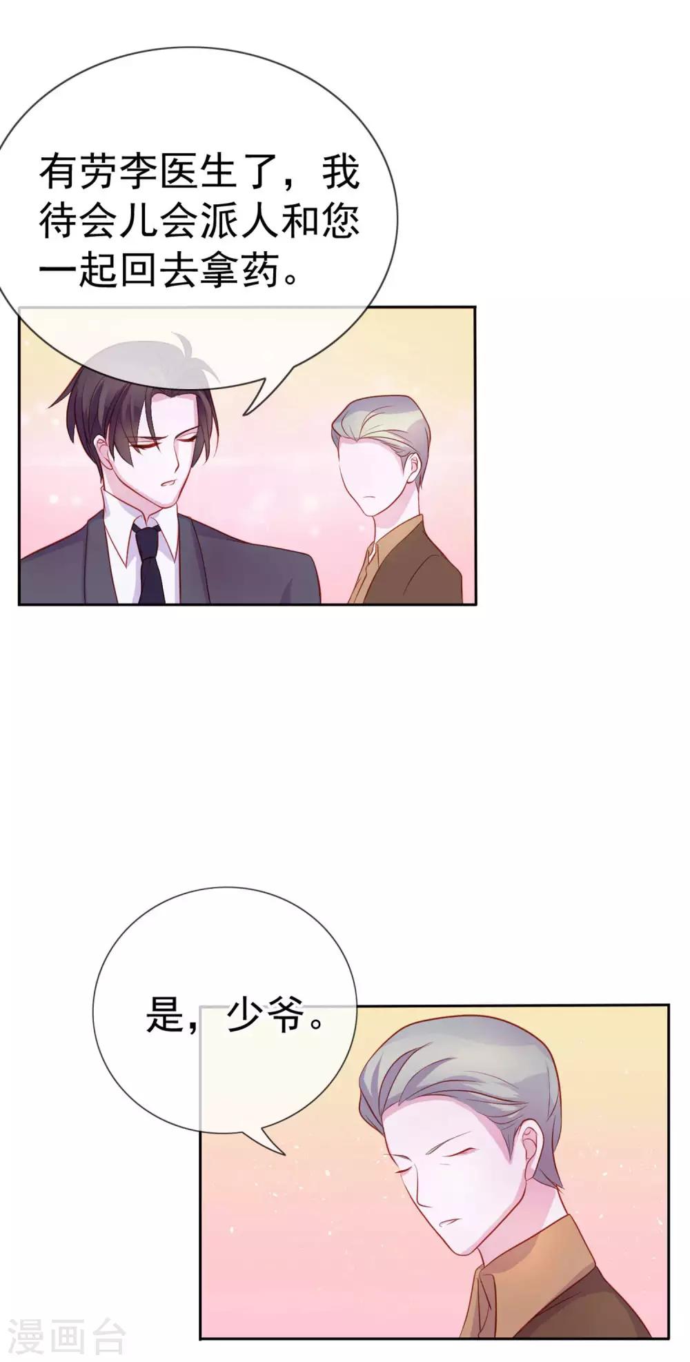 第9话 给我五十亿-第95话