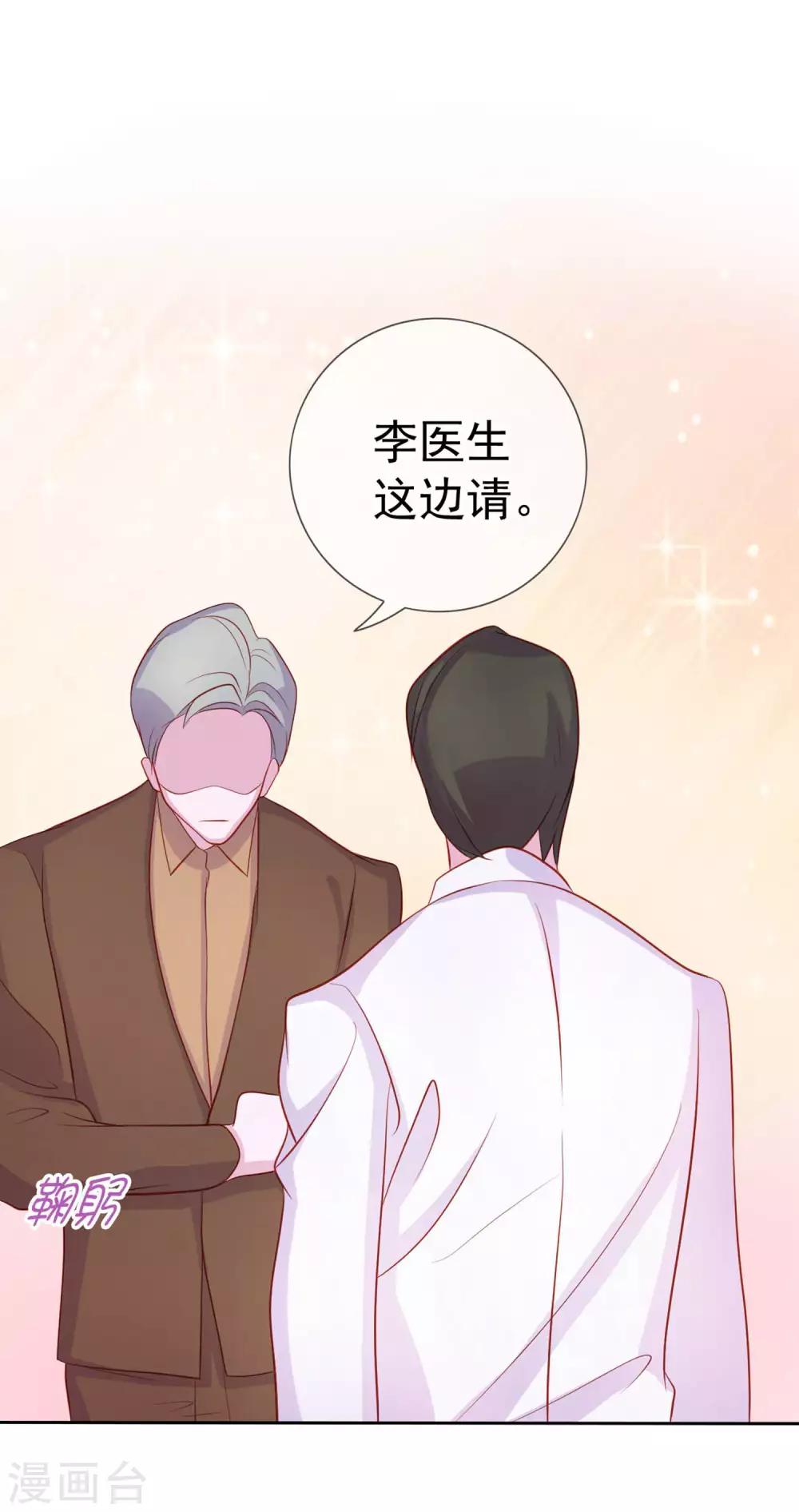 第9话 给我五十亿-第95话