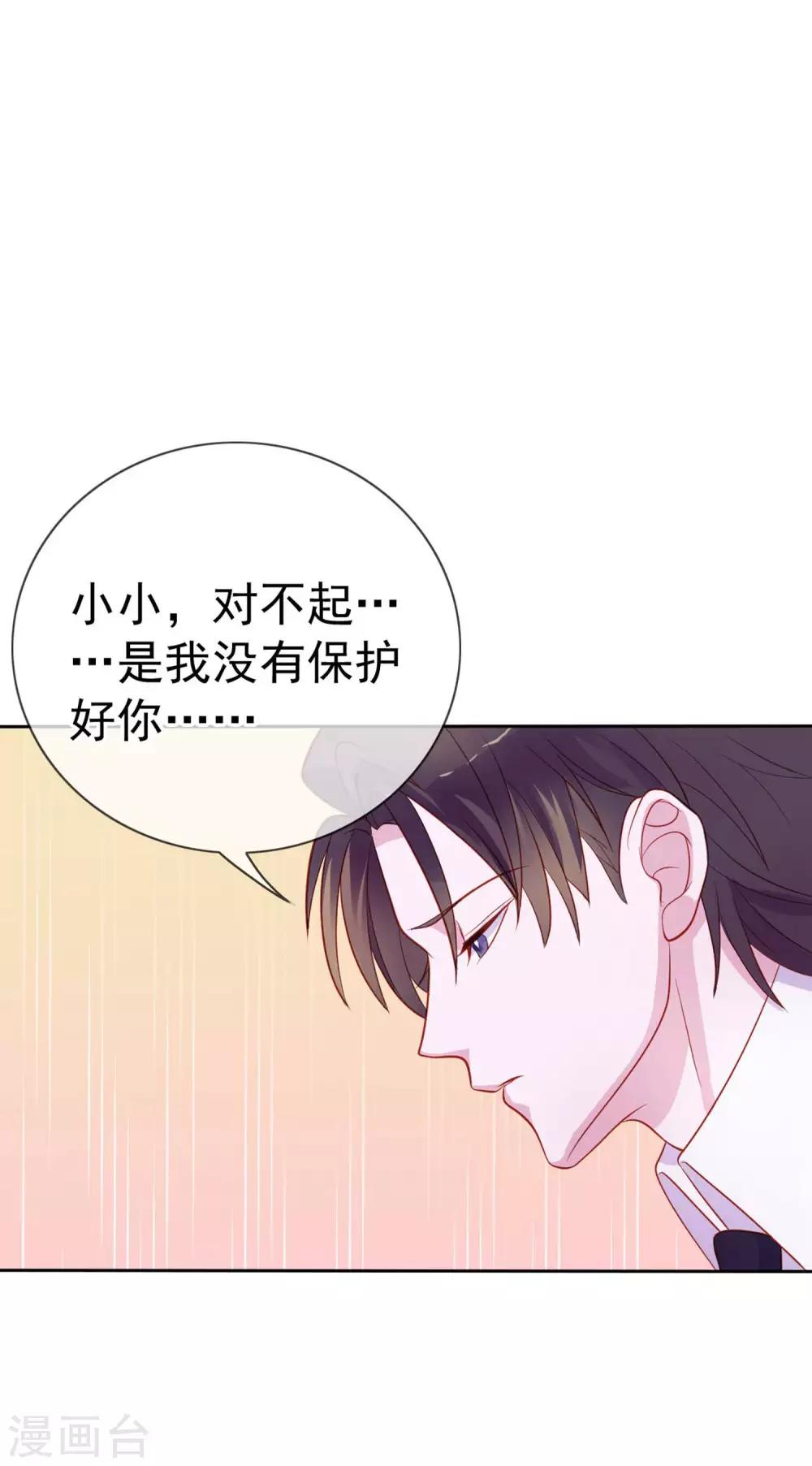 第9话 给我五十亿-第95话