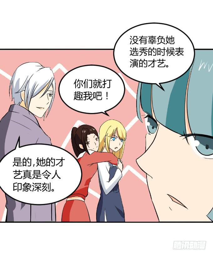亲密发展-第11话