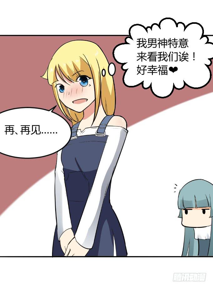 亲密发展-第11话