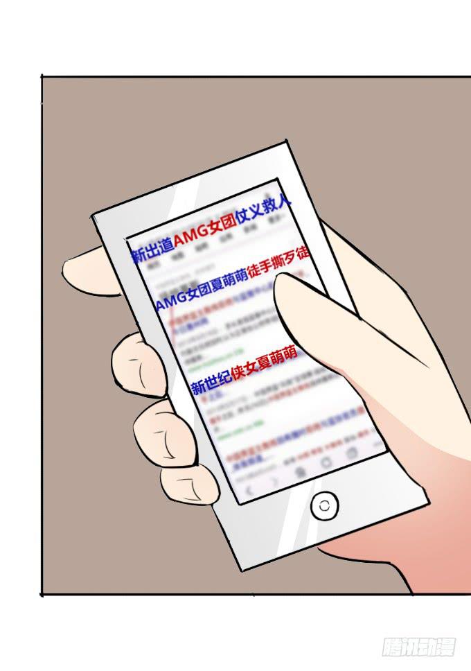 亲密发展-第11话