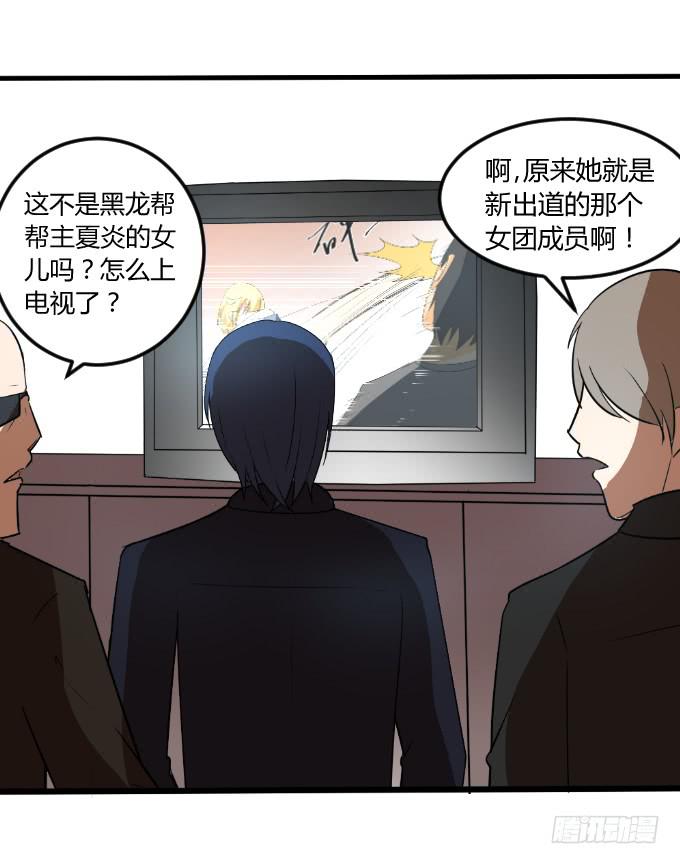 亲密发展-第11话
