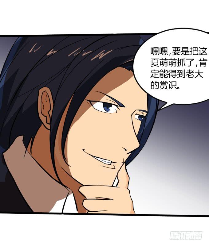 亲密发展-第11话