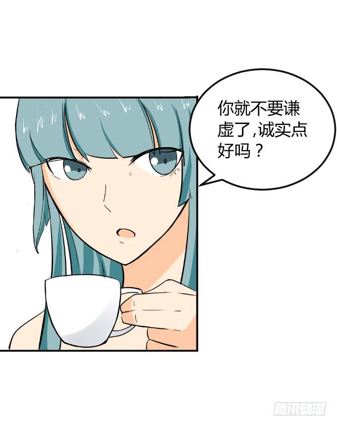亲密发展-第11话