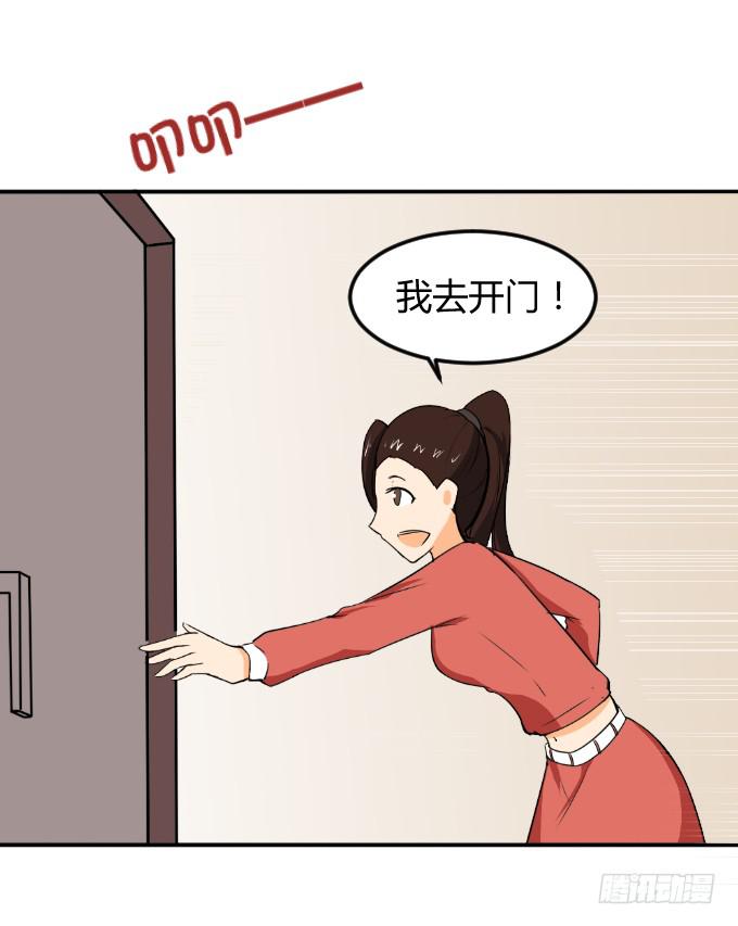 亲密发展-第11话