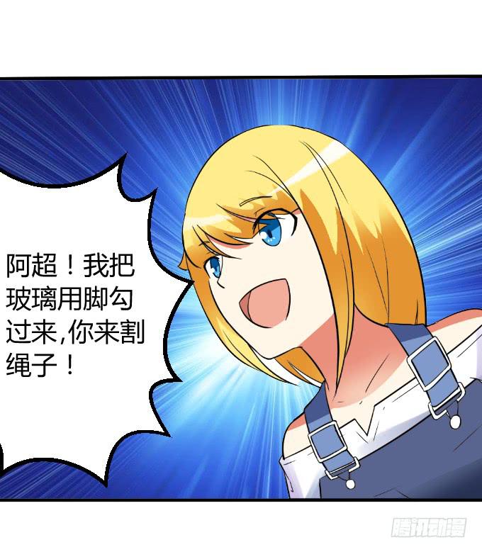 幕后BOSS-第13话