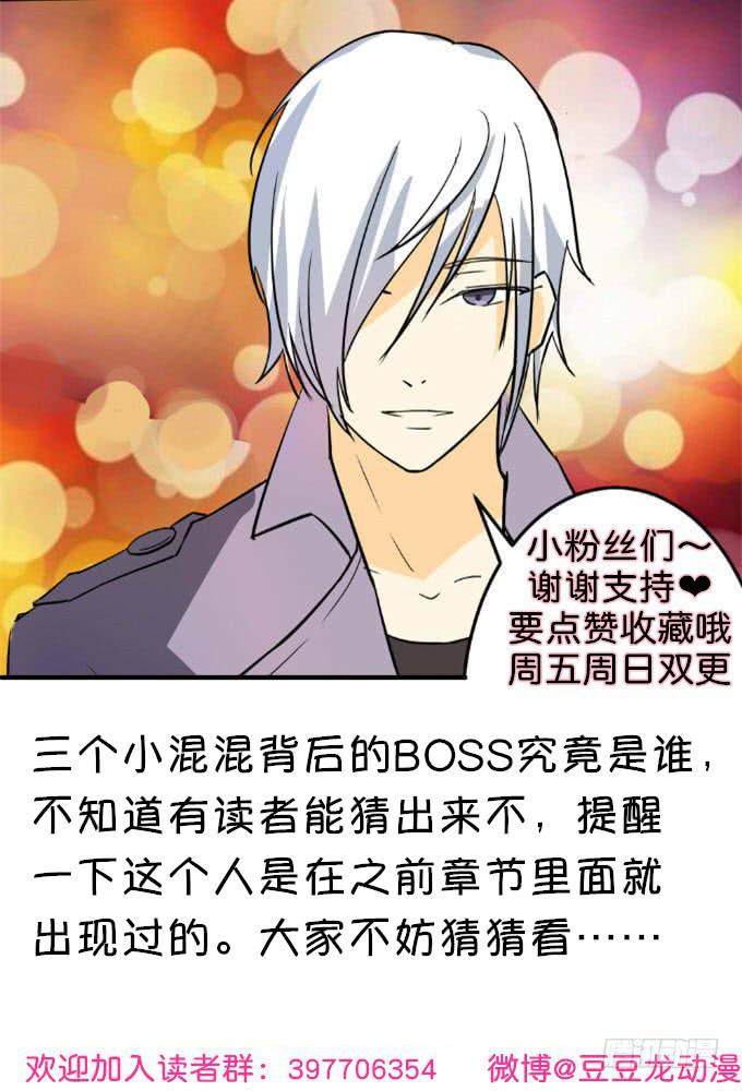 幕后BOSS-第13话