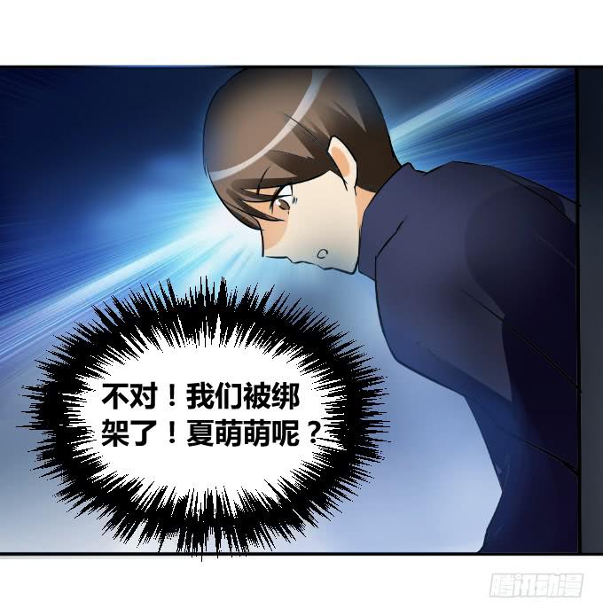 幕后BOSS-第13话