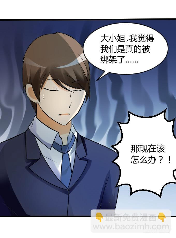 幕后BOSS-第13话