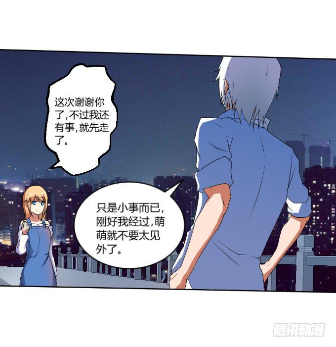 杀人灭口-第15话