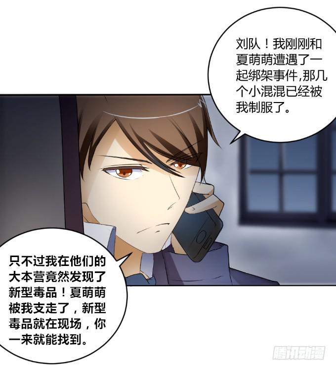 杀人灭口-第15话