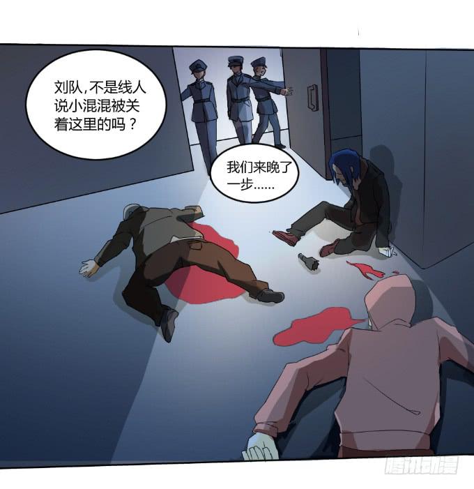 杀人灭口-第15话