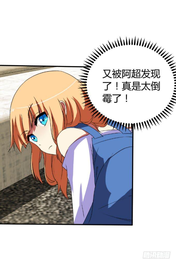 假扮情侣(1/2)-第19话