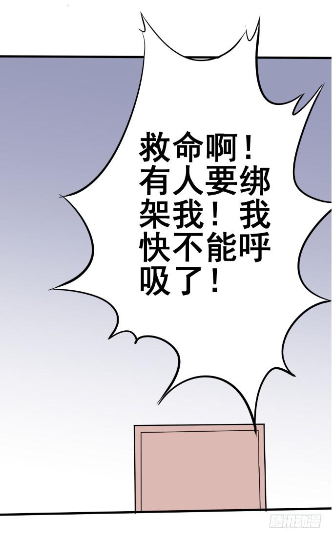 邂逅男神-第3话
