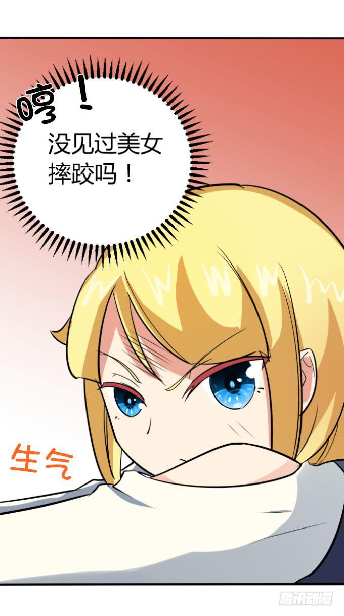 邂逅男神-第3话