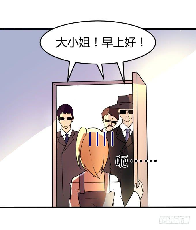 邂逅男神-第3话