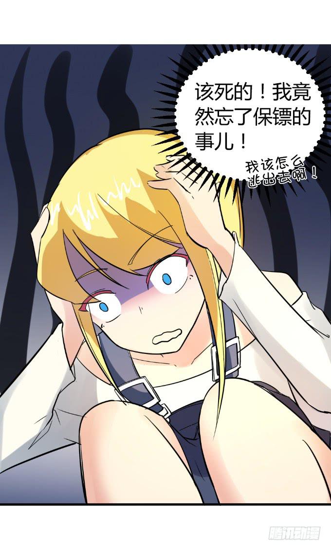 邂逅男神-第3话