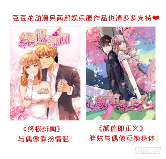 为爱拼命-第21话