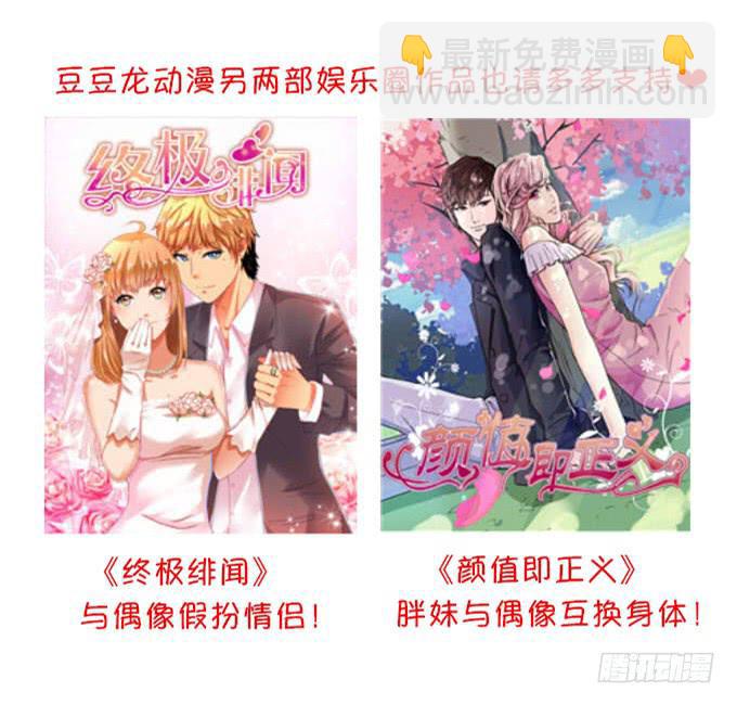 夜深取暖-第23话