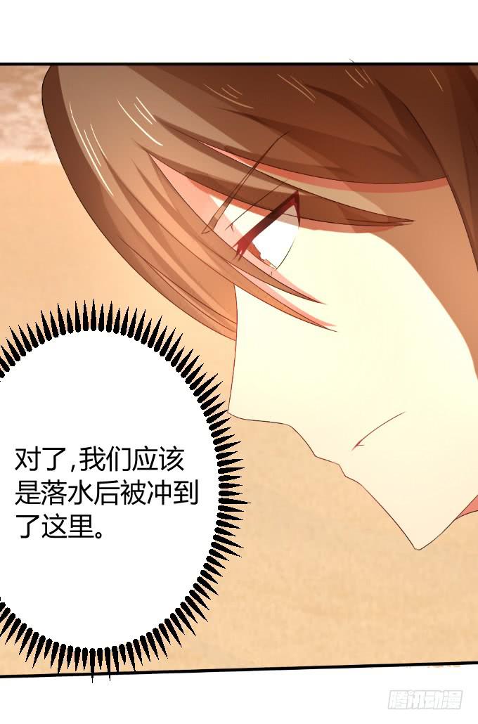 夜深取暖-第23话