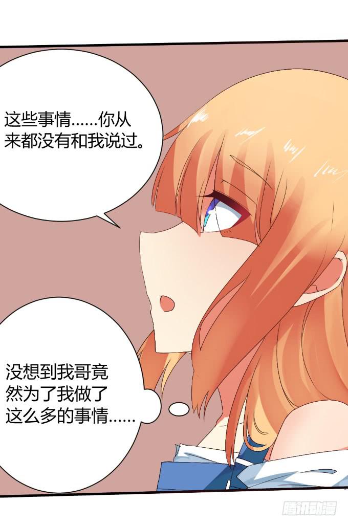 情感专家-第25话