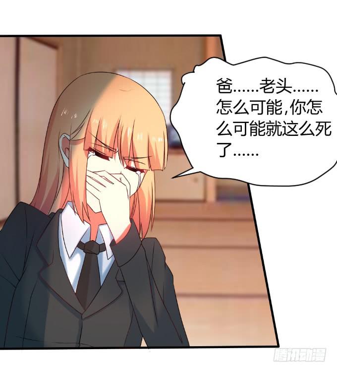 天大乌龙-第31话