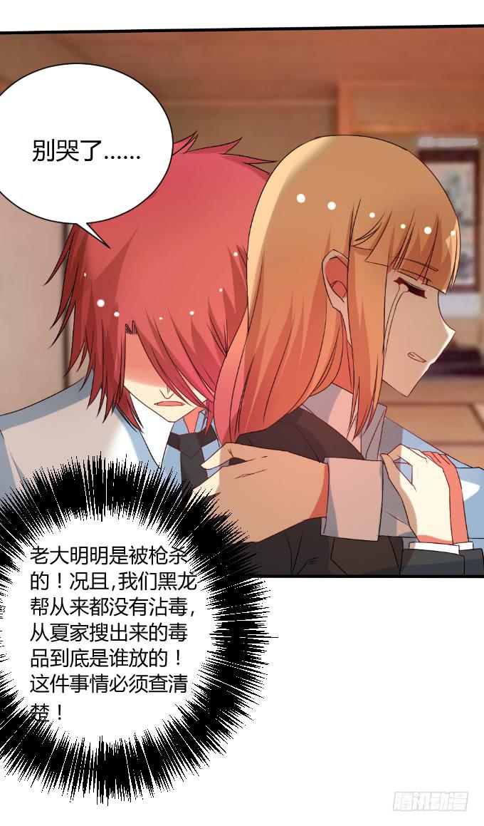 天大乌龙-第31话