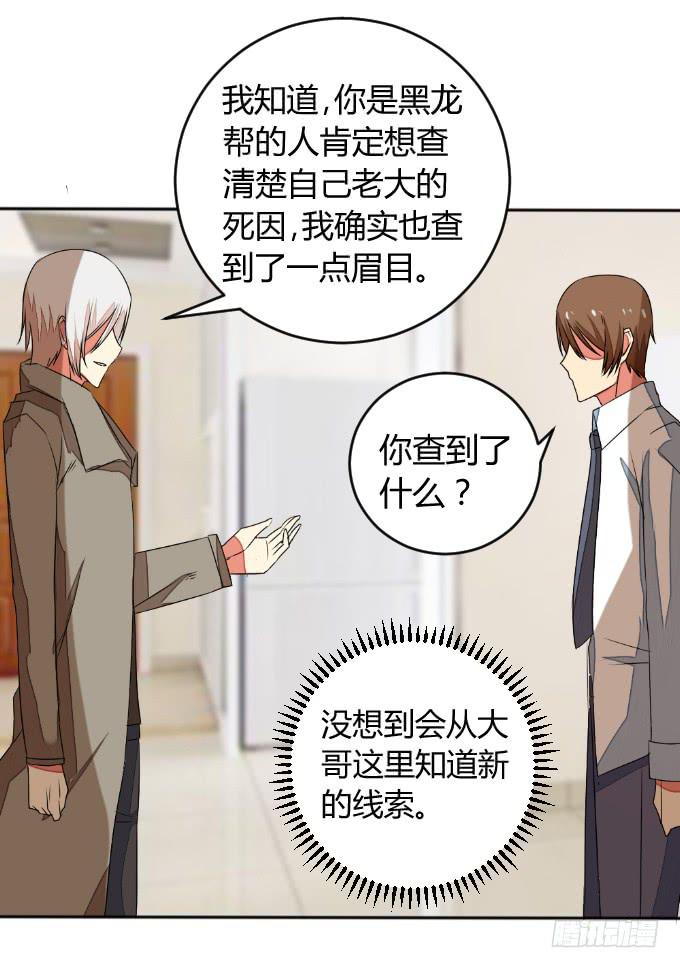 试探(1/2)-第33话