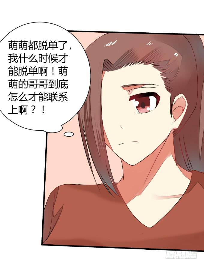试探(1/2)-第33话