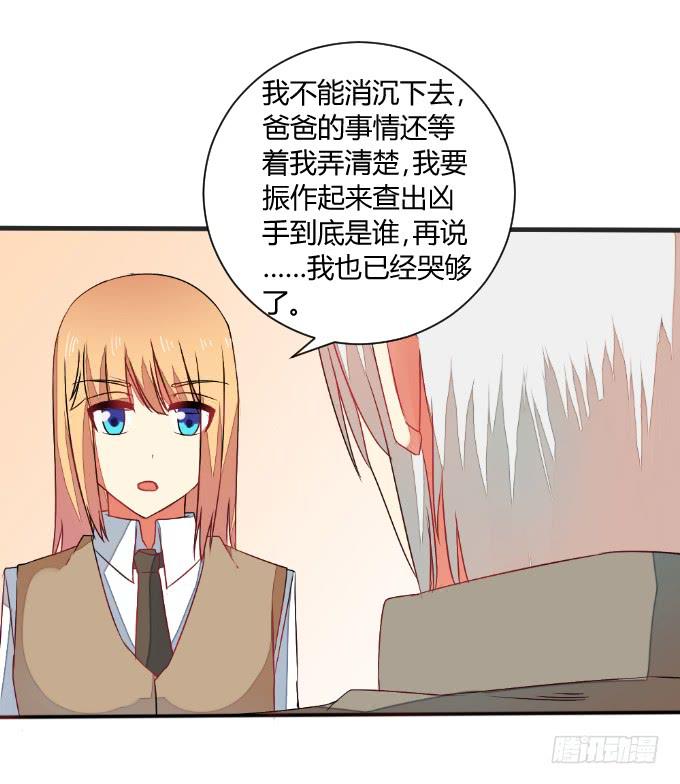 试探(1/2)-第33话